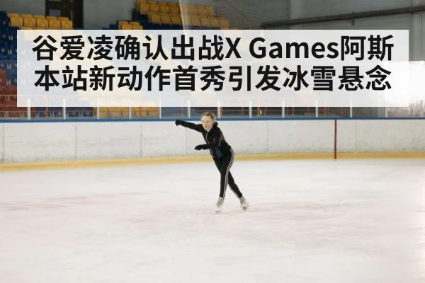 winter sports athlete